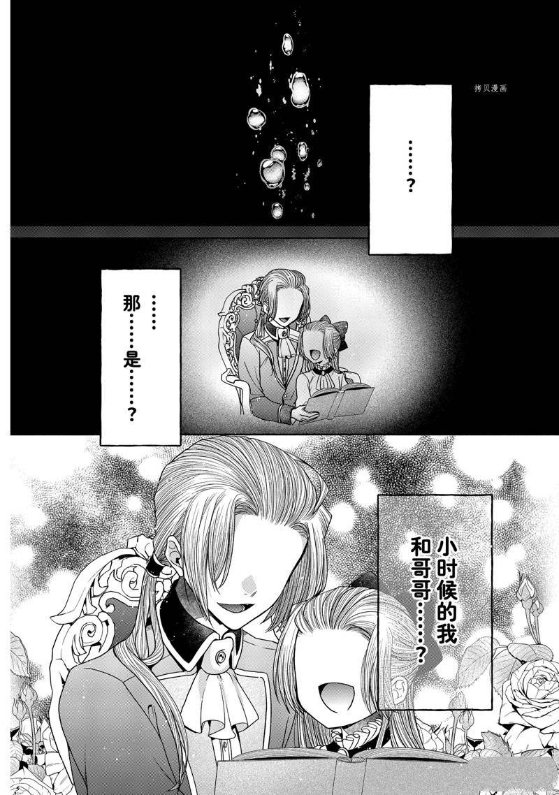 第11.1话 试看版