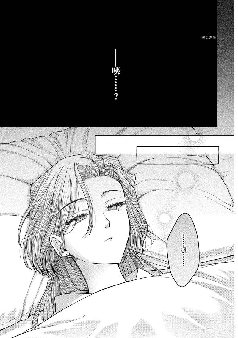 第11.1话 试看版