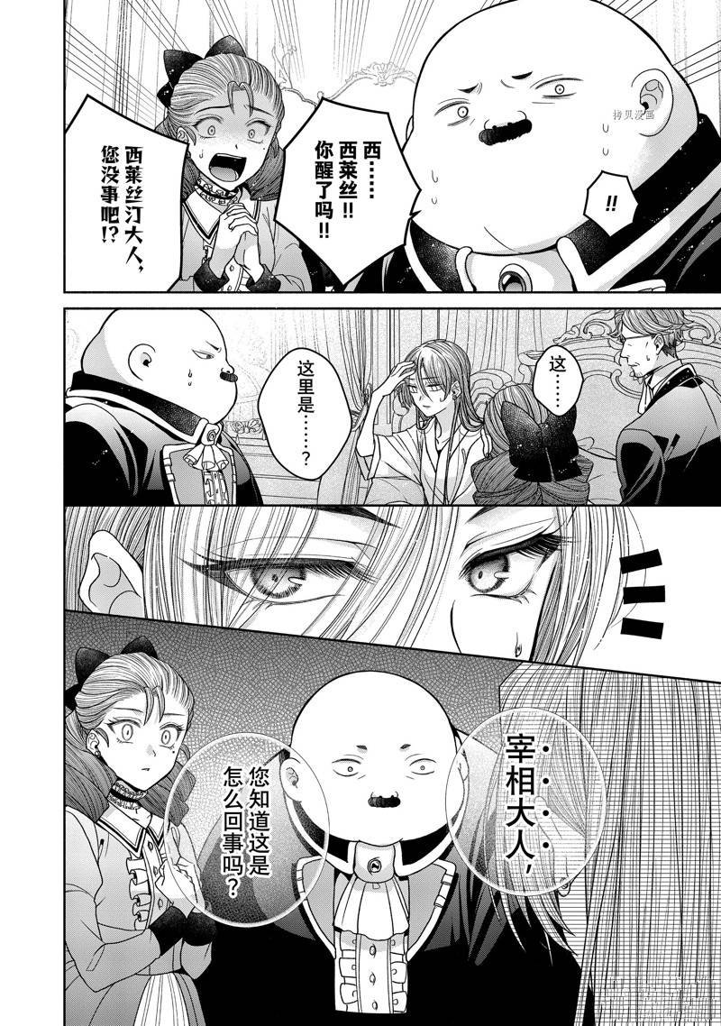 第11.1话 试看版
