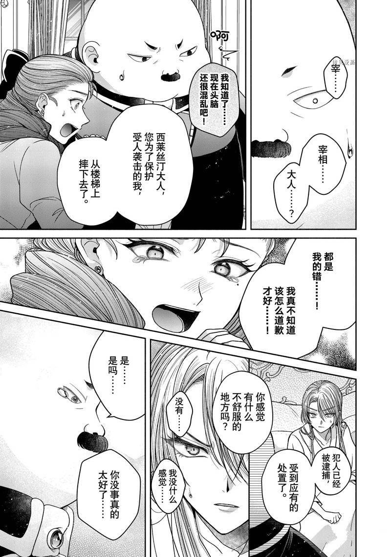 第11.1话 试看版