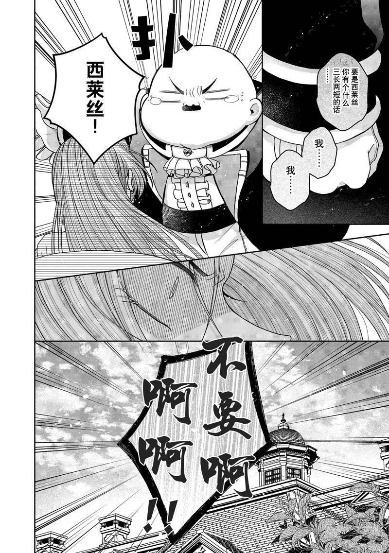 第11.1话 试看版
