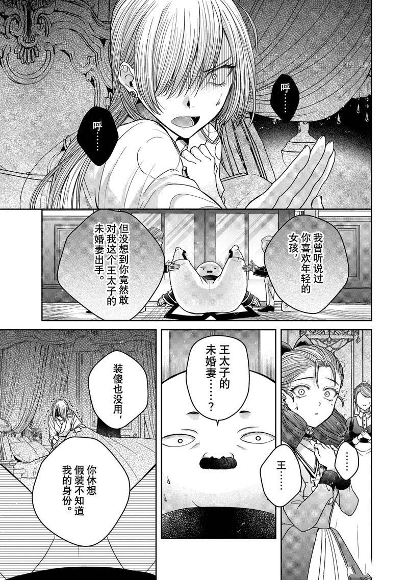 第11.1话 试看版