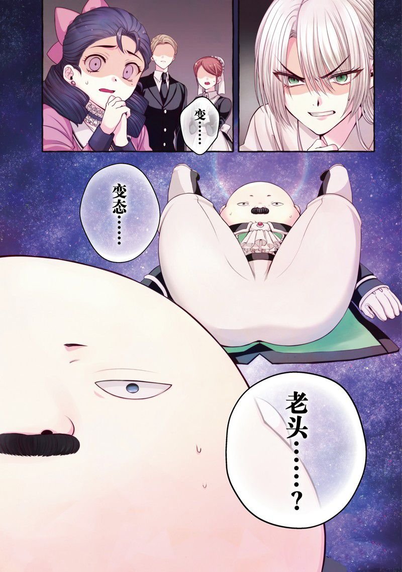 第11.2话 试看版