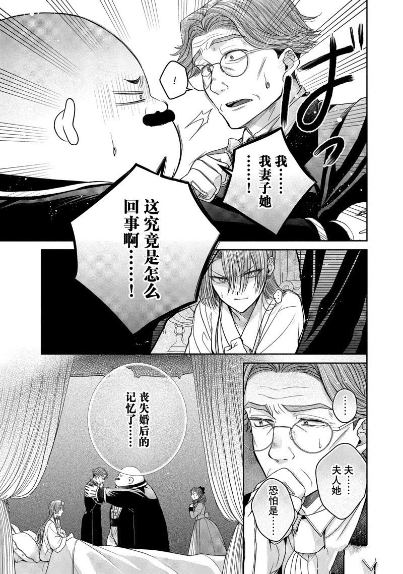 第11.2话 试看版