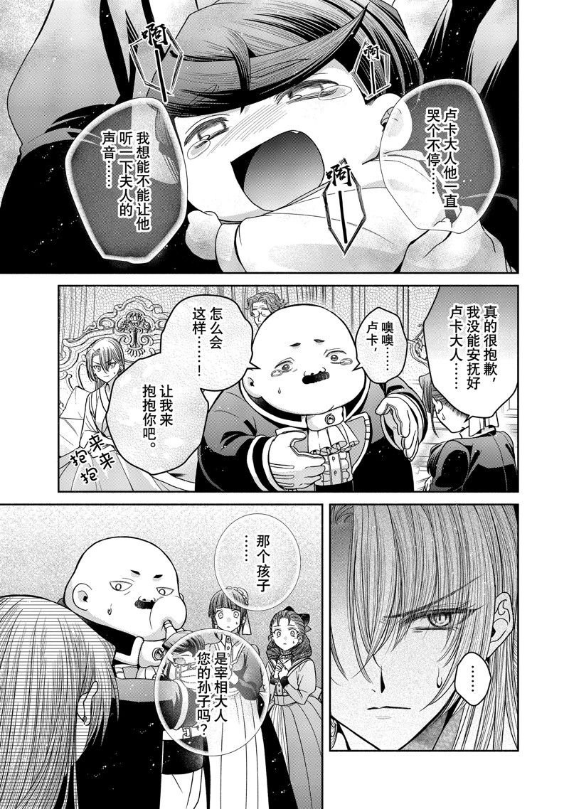 第11.2话 试看版