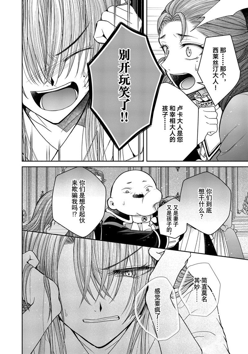 第11.2话 试看版