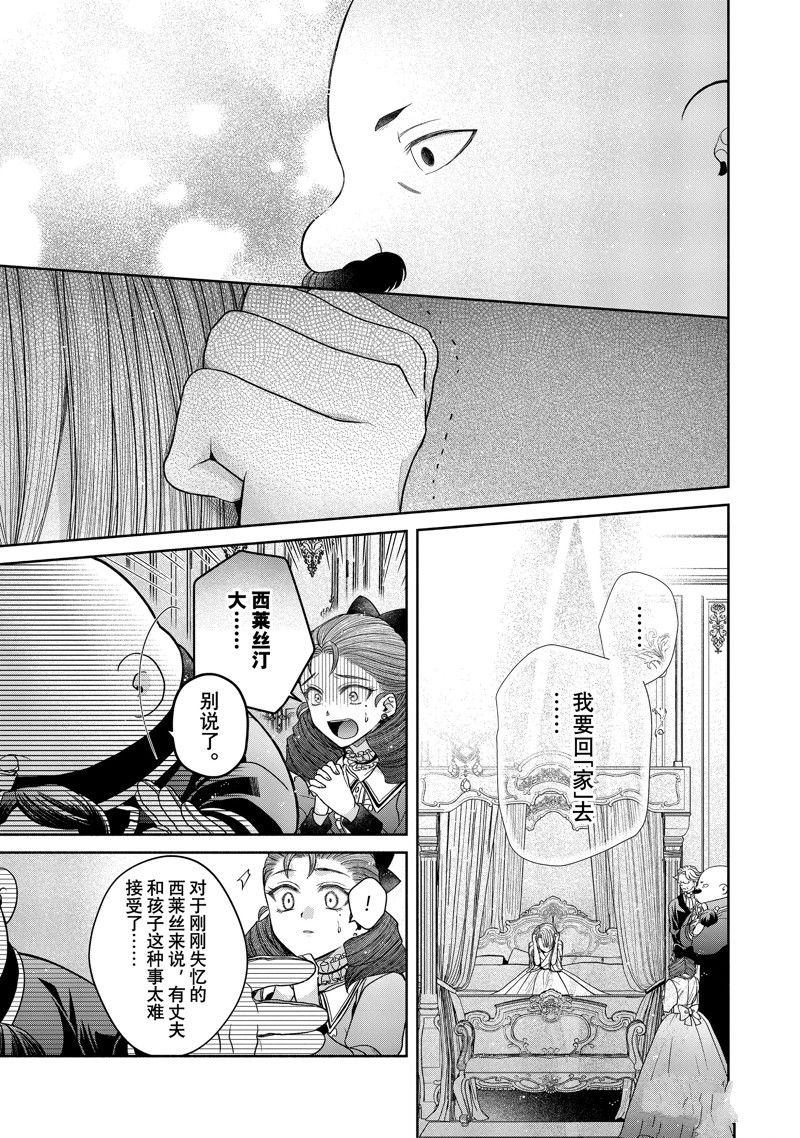 第11.2话 试看版