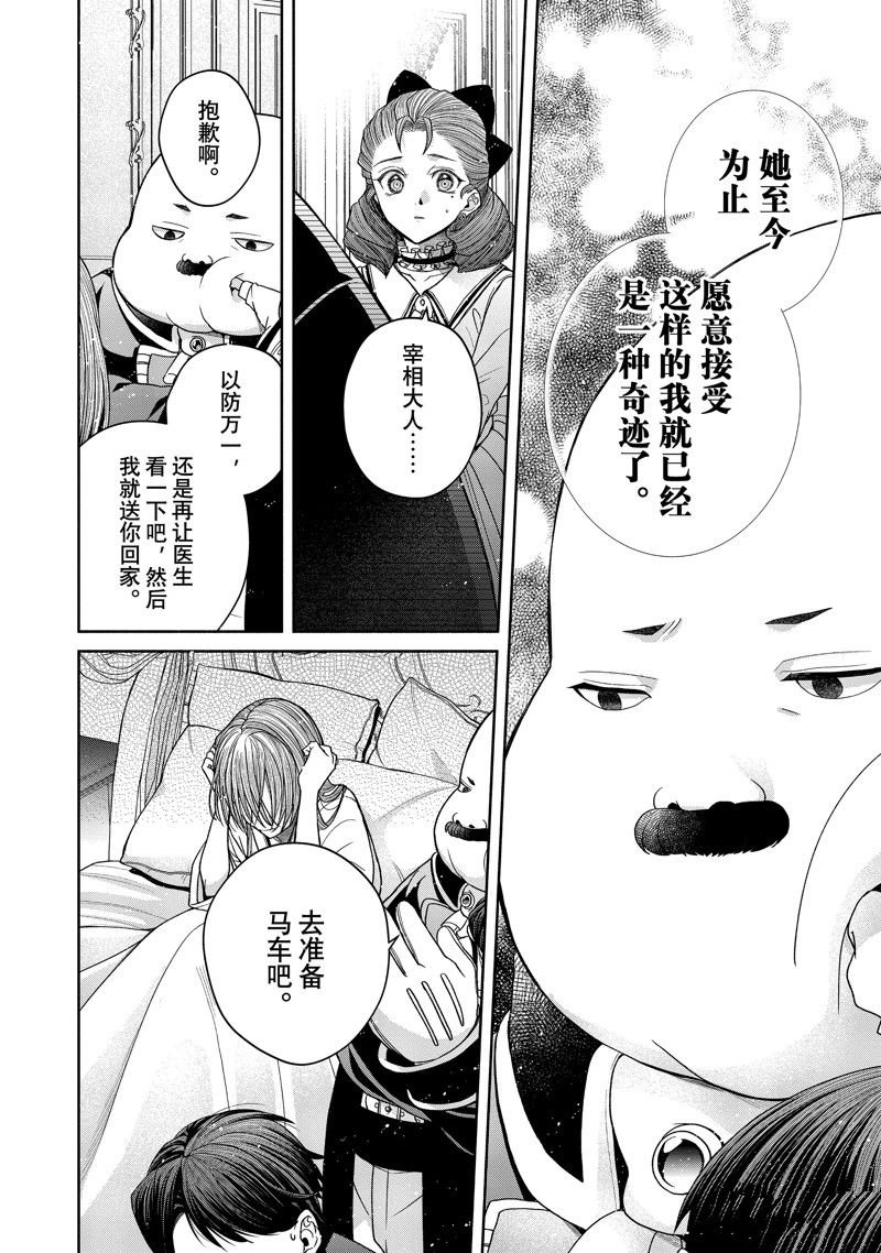第11.2话 试看版