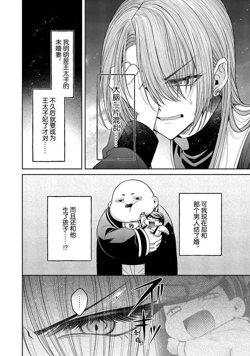 第11.2话 试看版