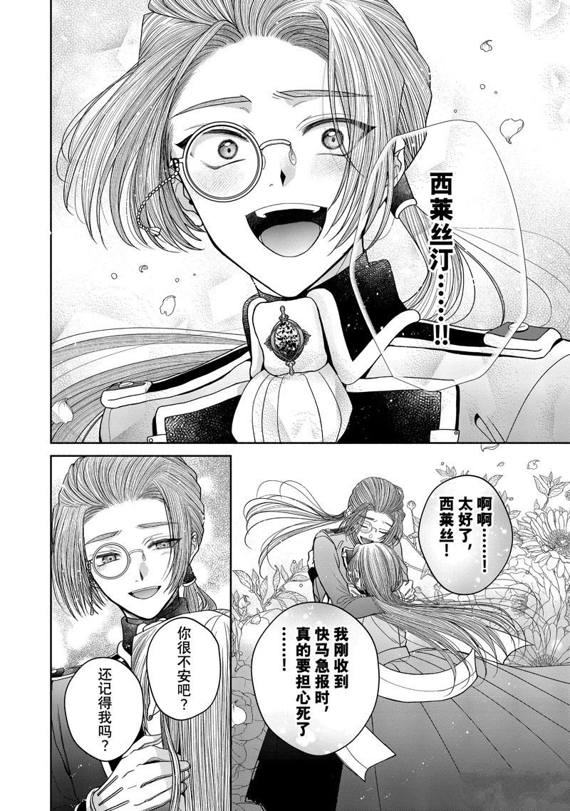 第11.2话 试看版