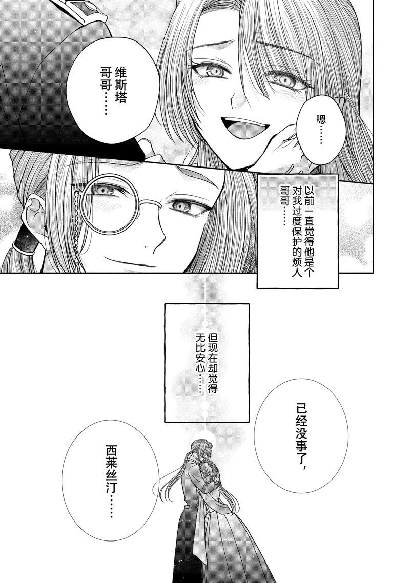 第11.2话 试看版
