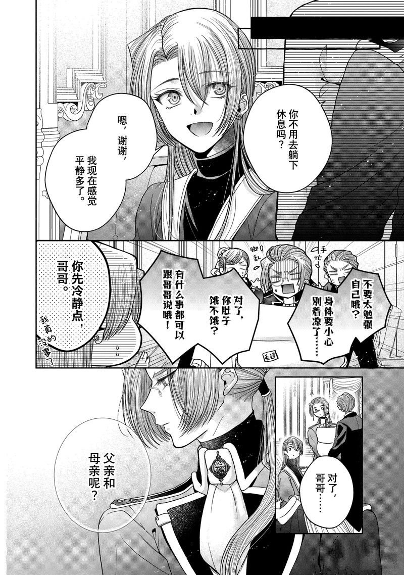 第11.2话 试看版