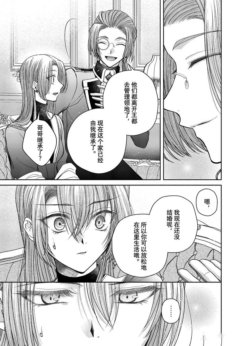 第11.2话 试看版
