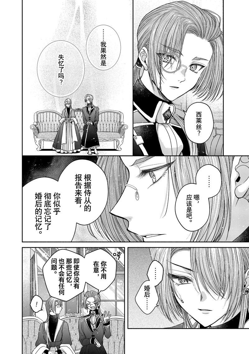 第11.2话 试看版