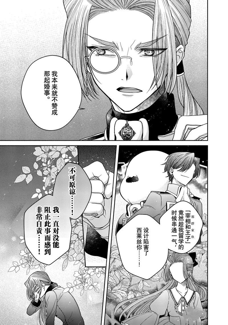 第11.2话 试看版