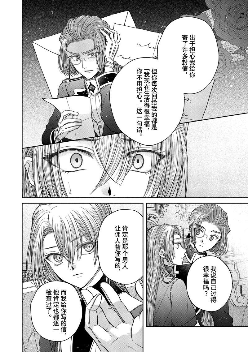 第11.2话 试看版