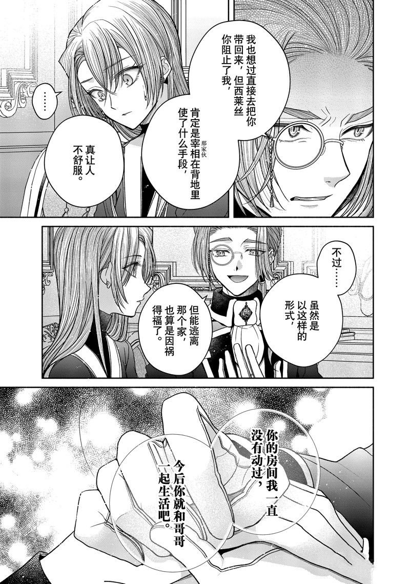 第11.2话 试看版