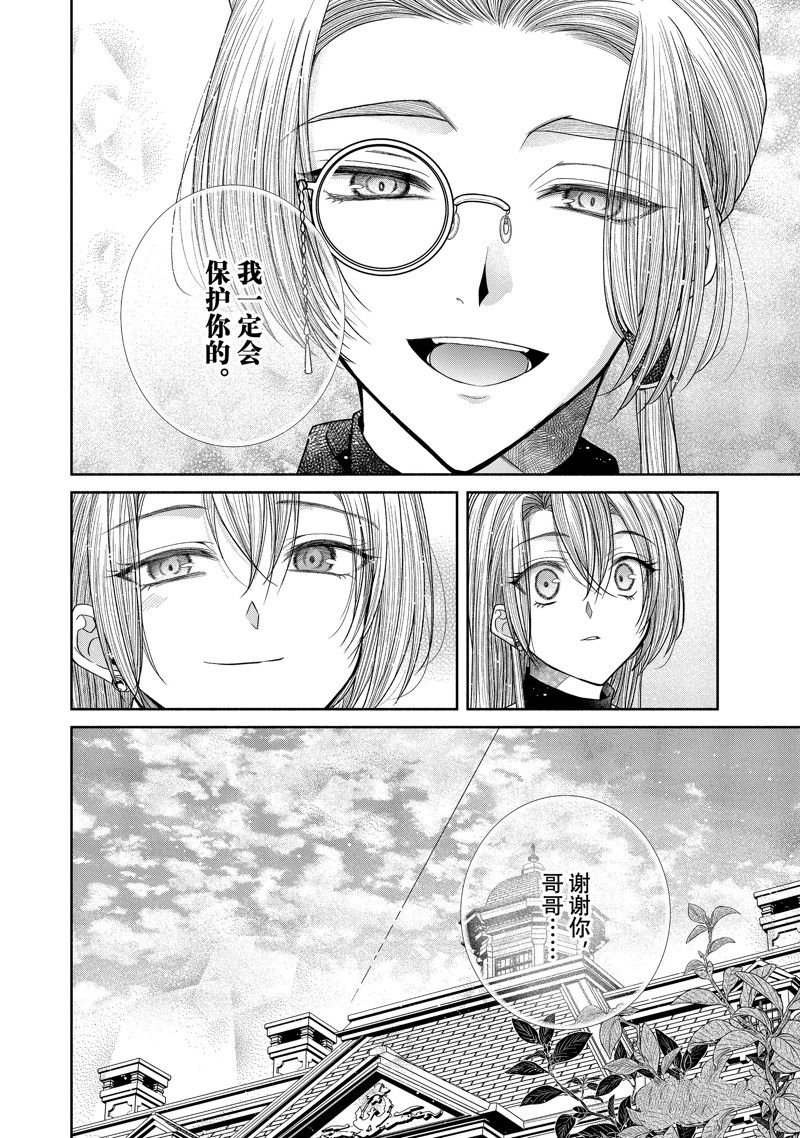 第11.2话 试看版