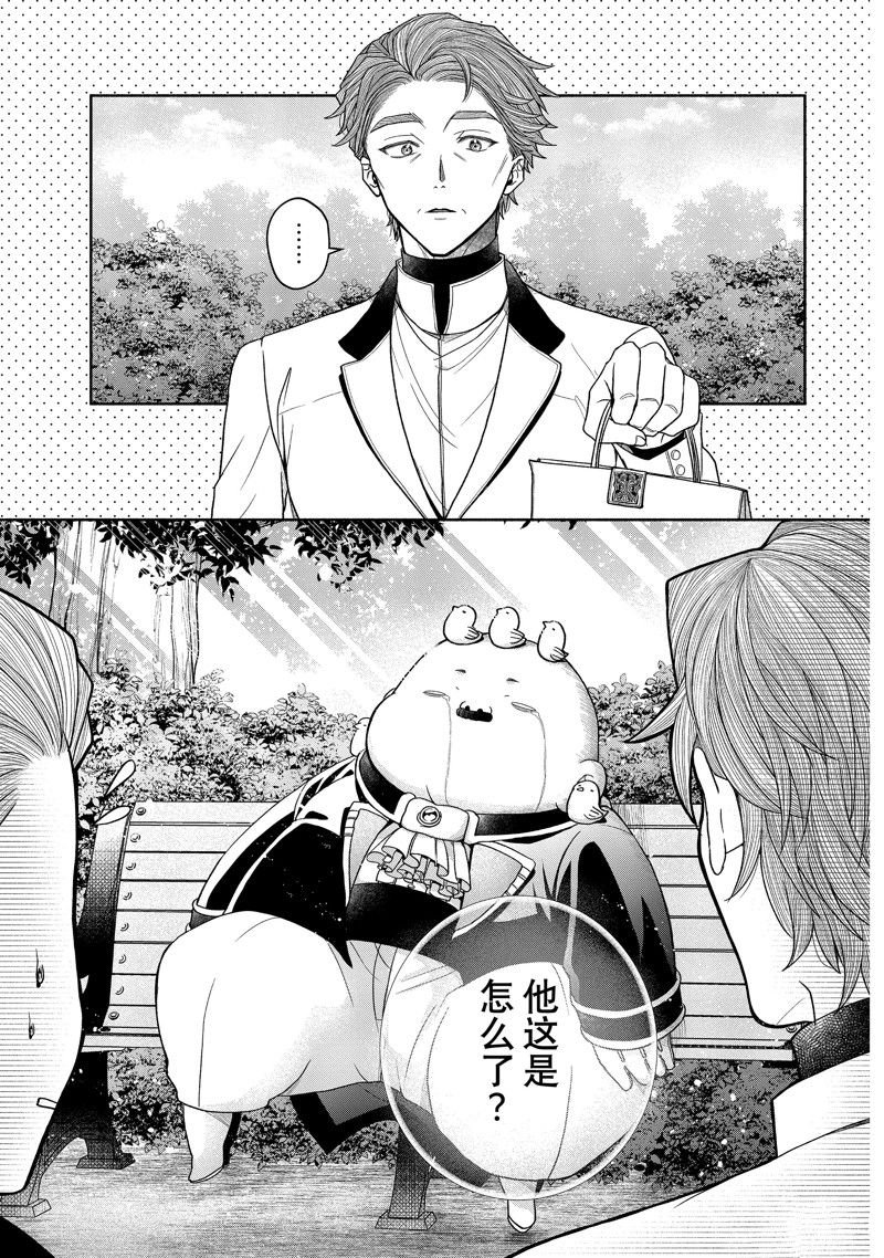 第11.2话 试看版