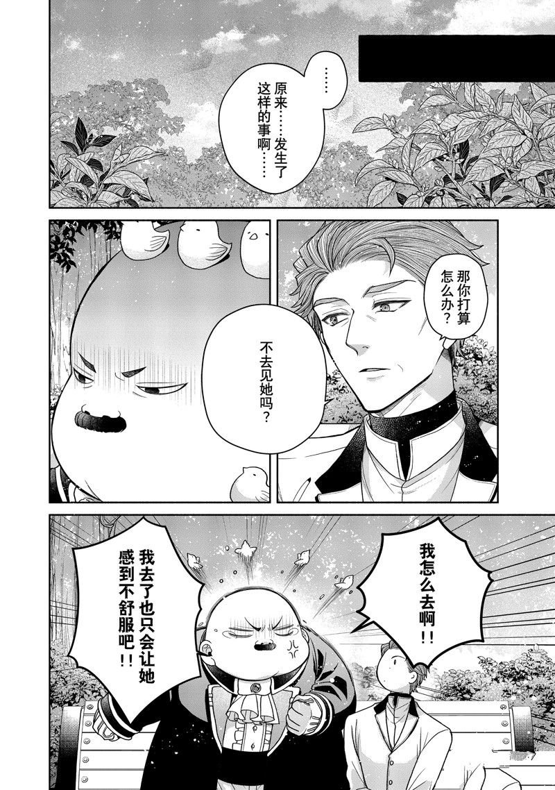 第11.2话 试看版