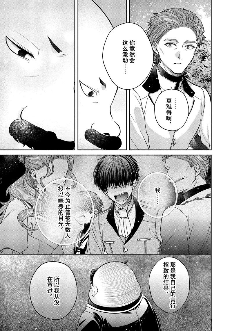 第11.2话 试看版
