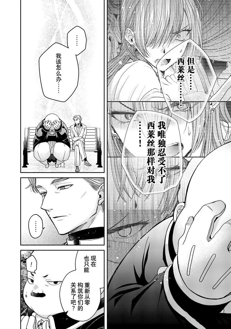 第11.2话 试看版