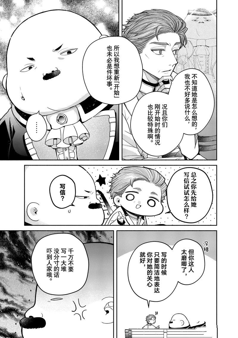 第11.2话 试看版