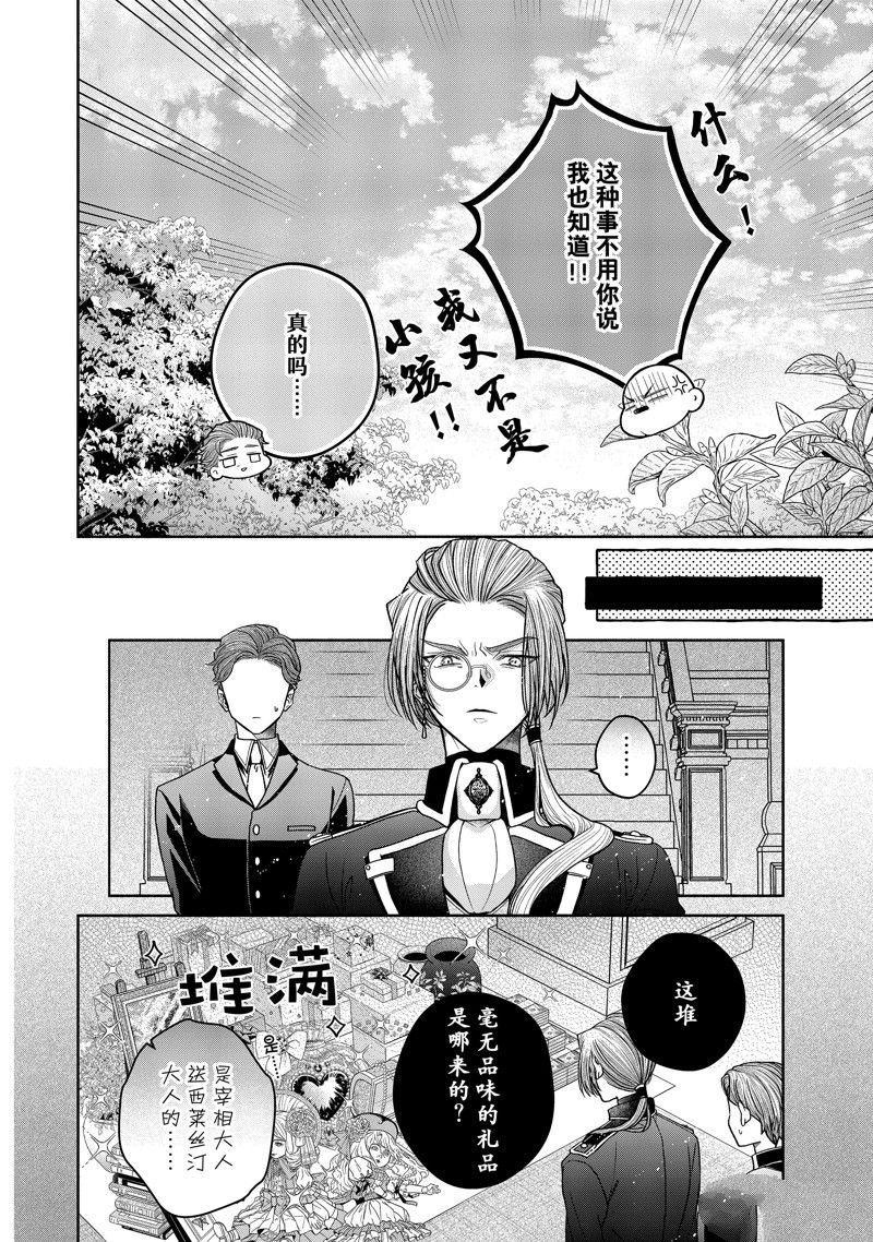 第11.2话 试看版