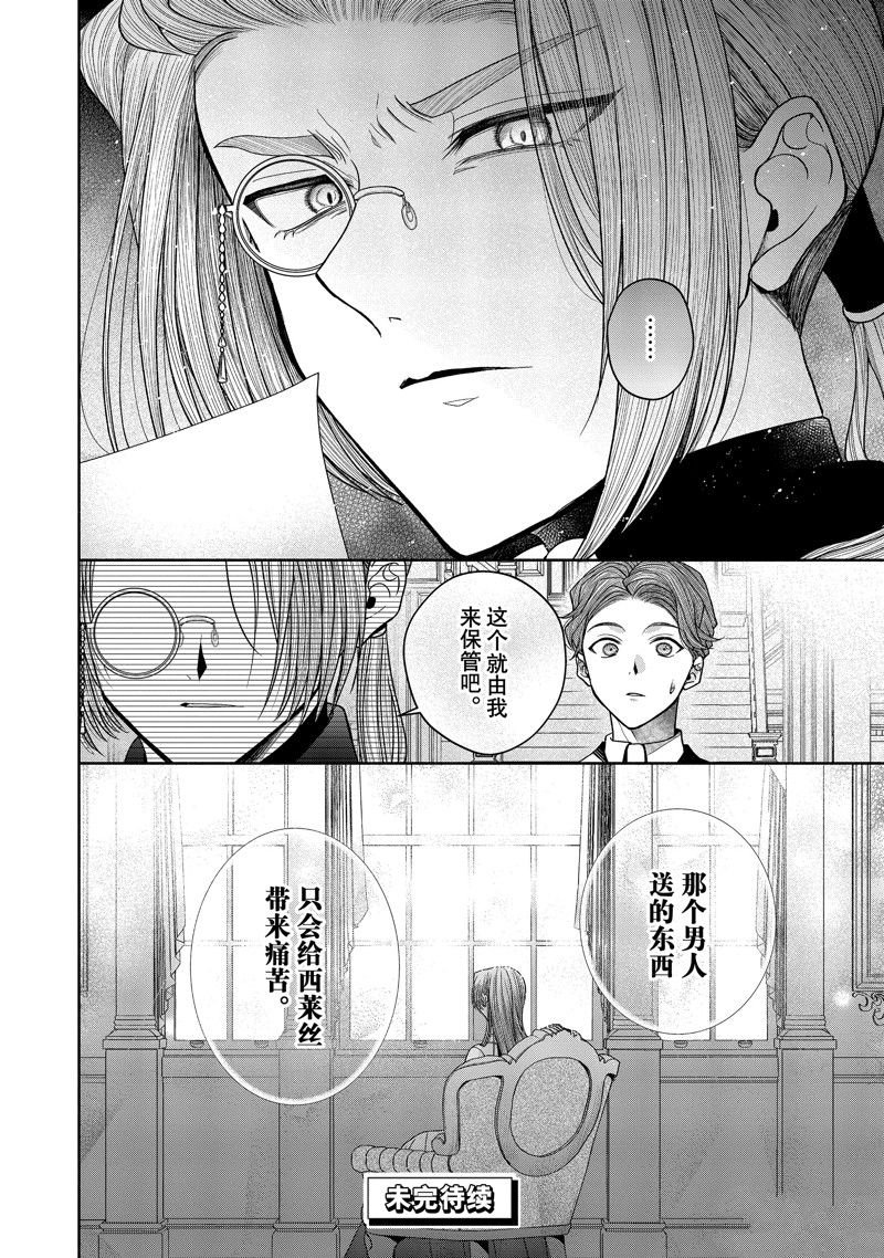 第11.2话 试看版