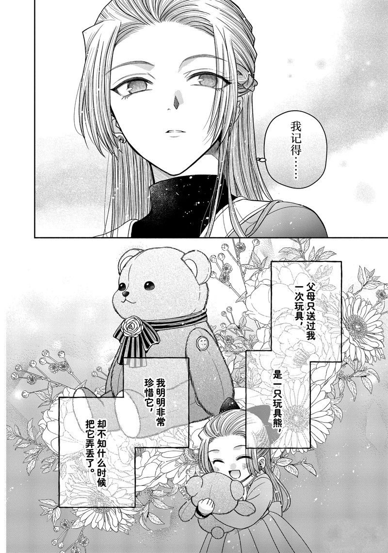 第11.3话 试看版