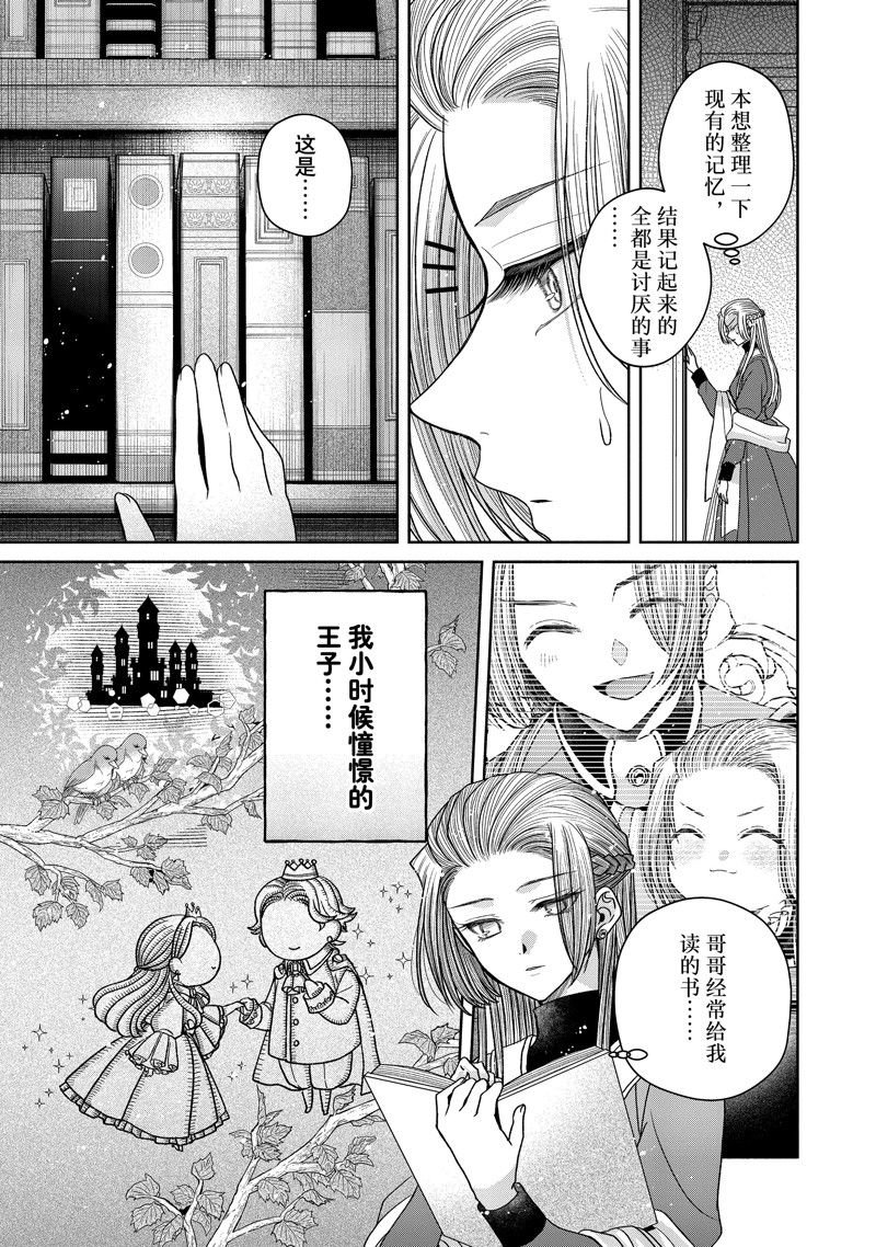第11.3话 试看版
