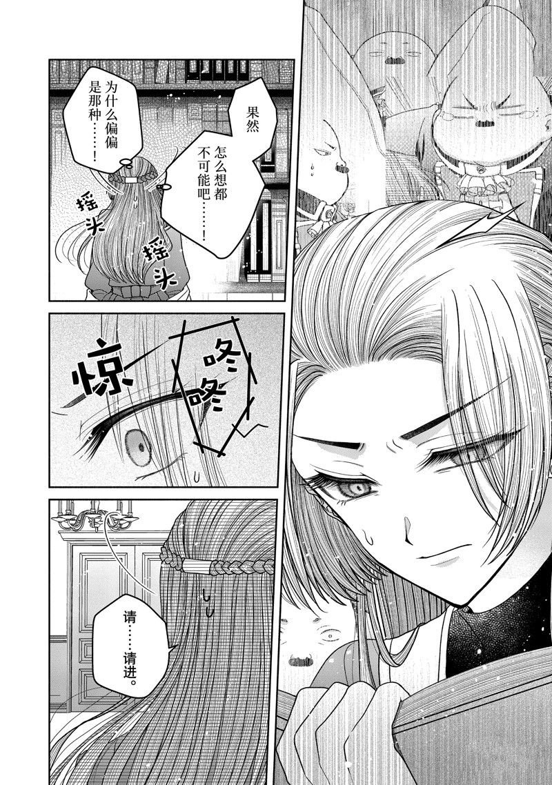 第11.3话 试看版