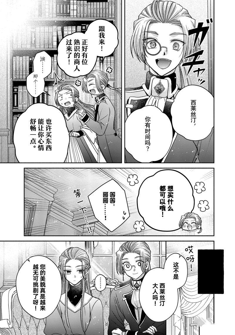 第11.3话 试看版