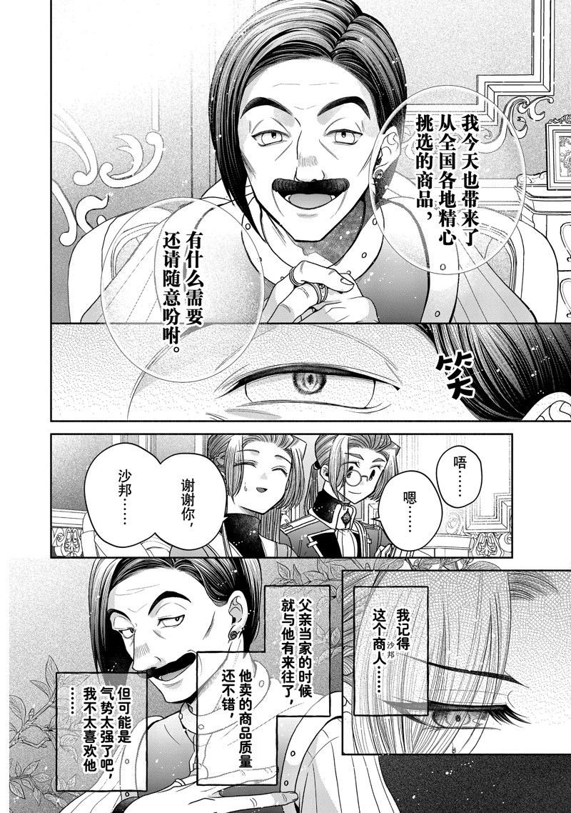 第11.3话 试看版