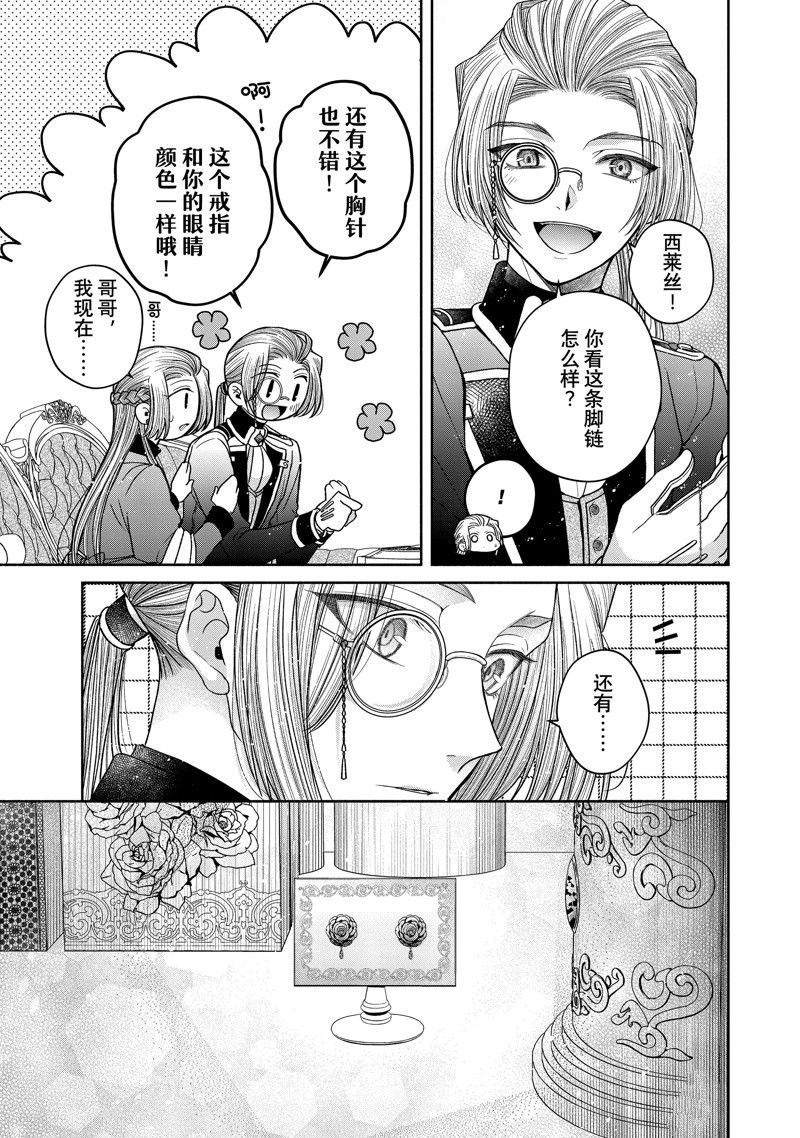 第11.3话 试看版