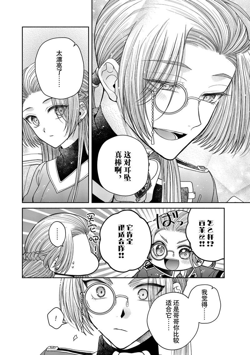 第11.3话 试看版
