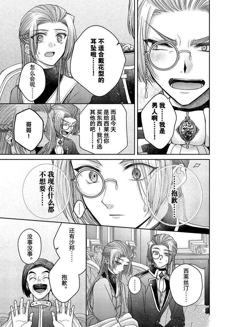 第11.3话 试看版