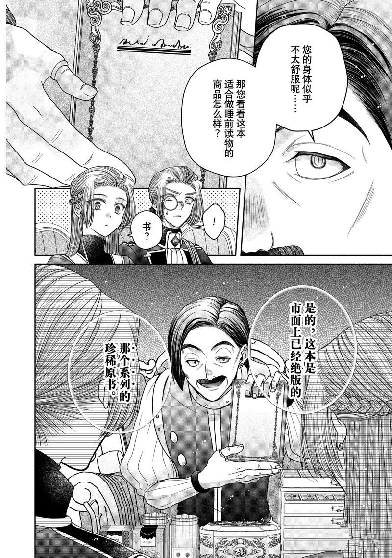 第11.3话 试看版