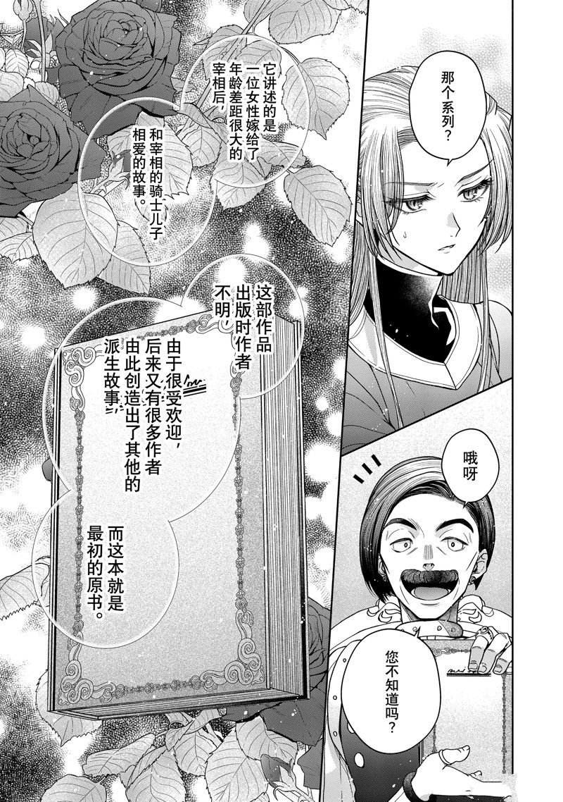 第11.3话 试看版