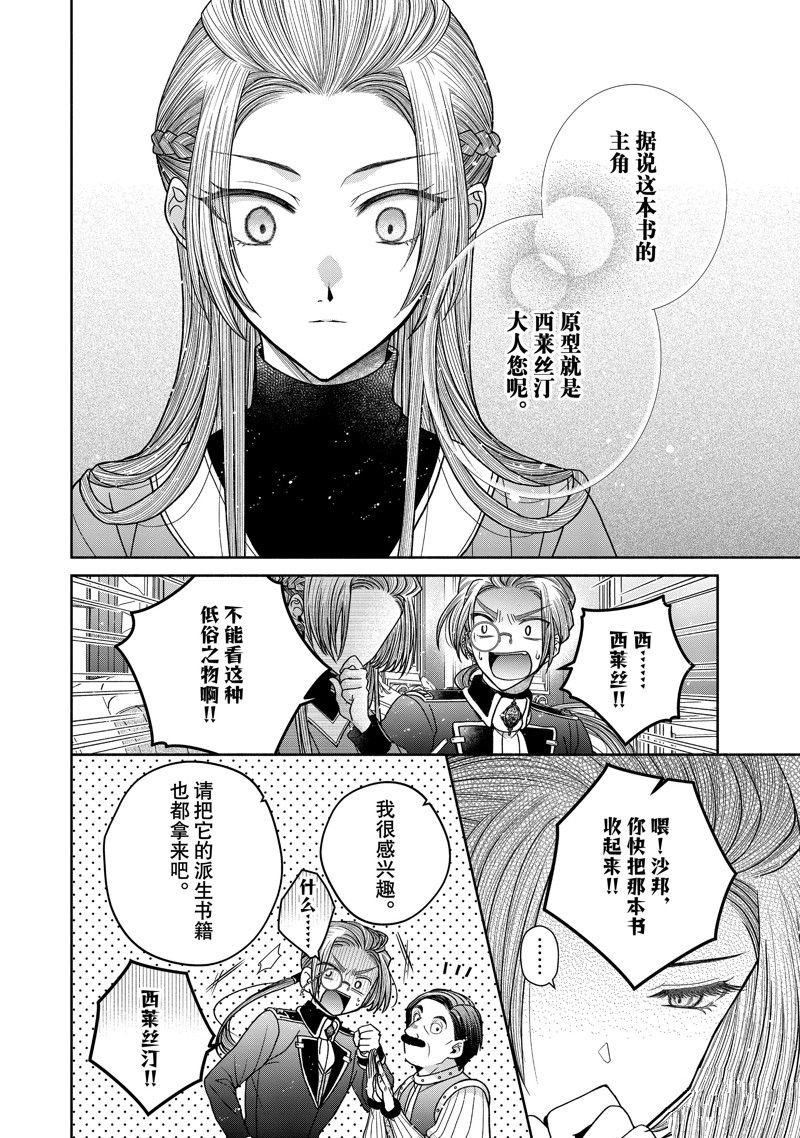 第11.3话 试看版
