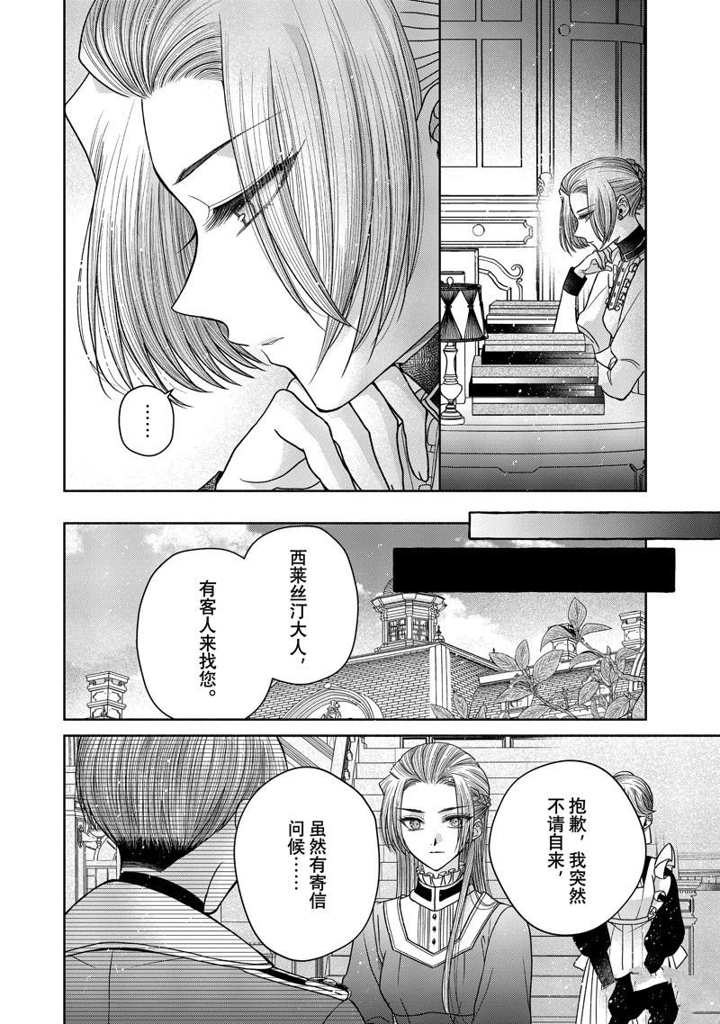 第11.3话 试看版