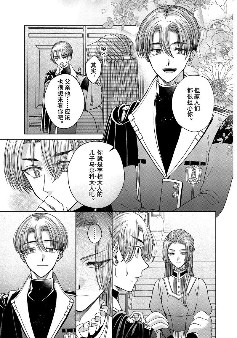 第11.3话 试看版