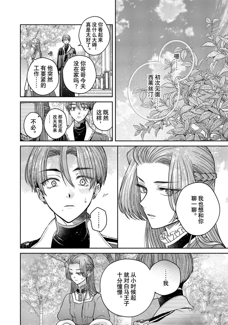 第11.3话 试看版