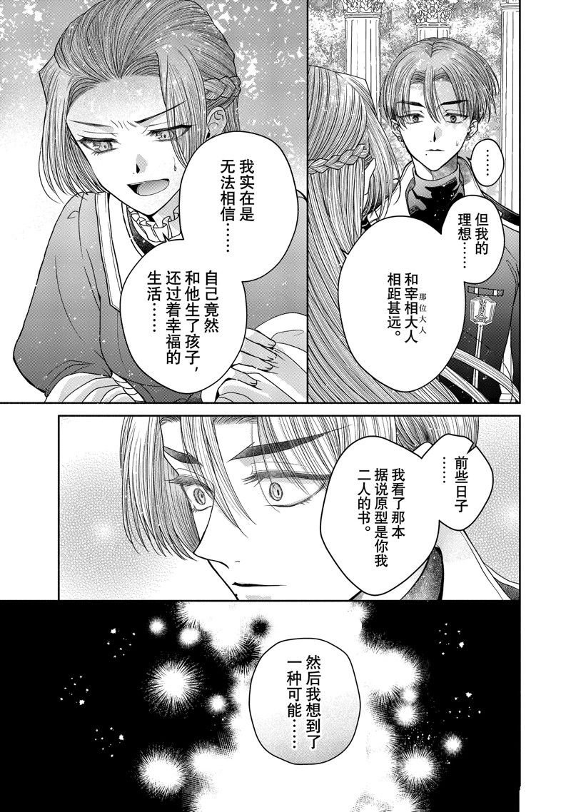 第11.3话 试看版