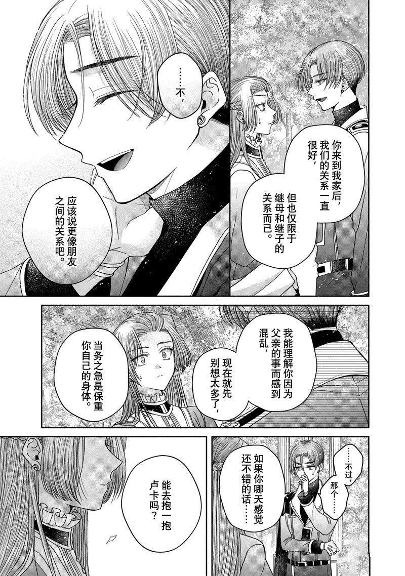 第11.3话 试看版