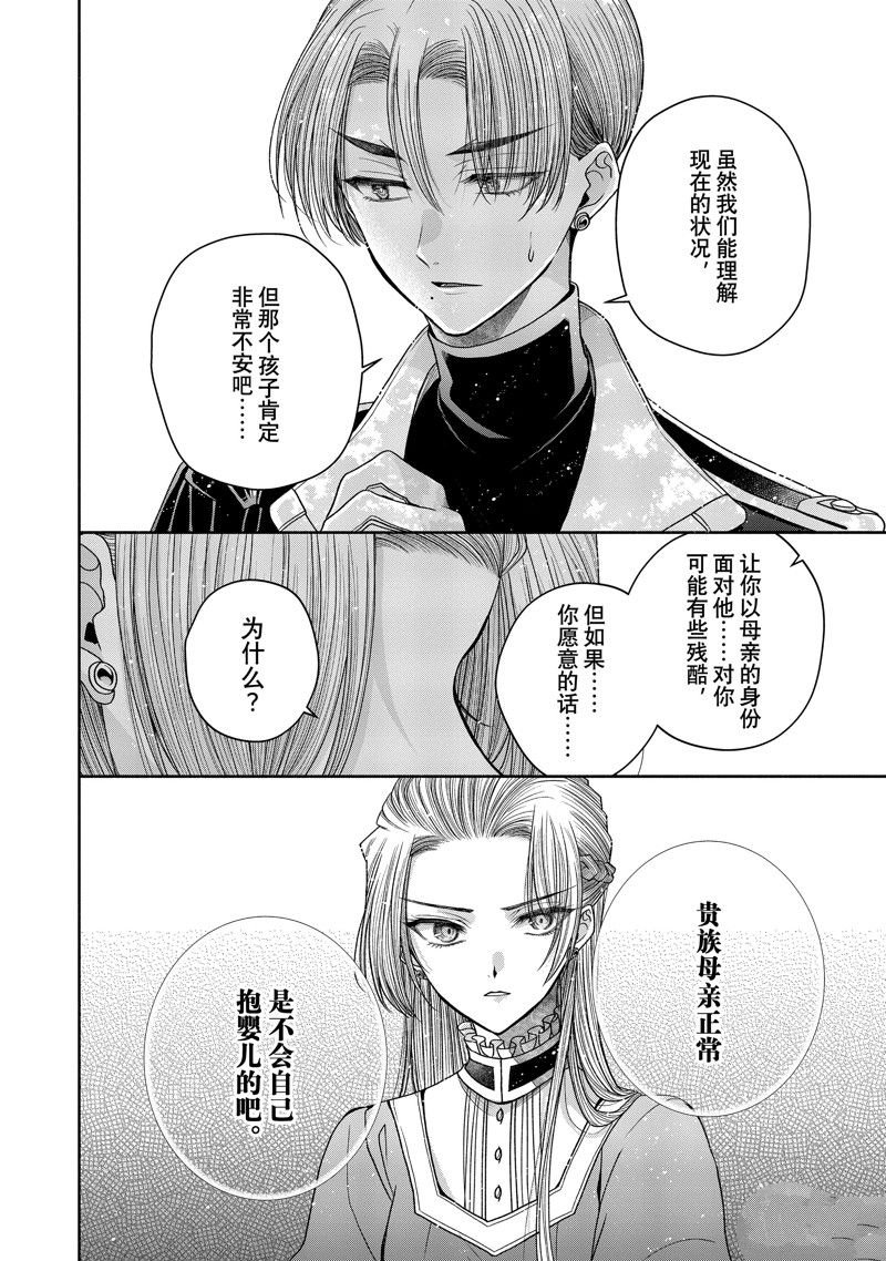 第11.3话 试看版