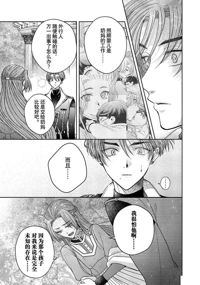 第11.3话 试看版