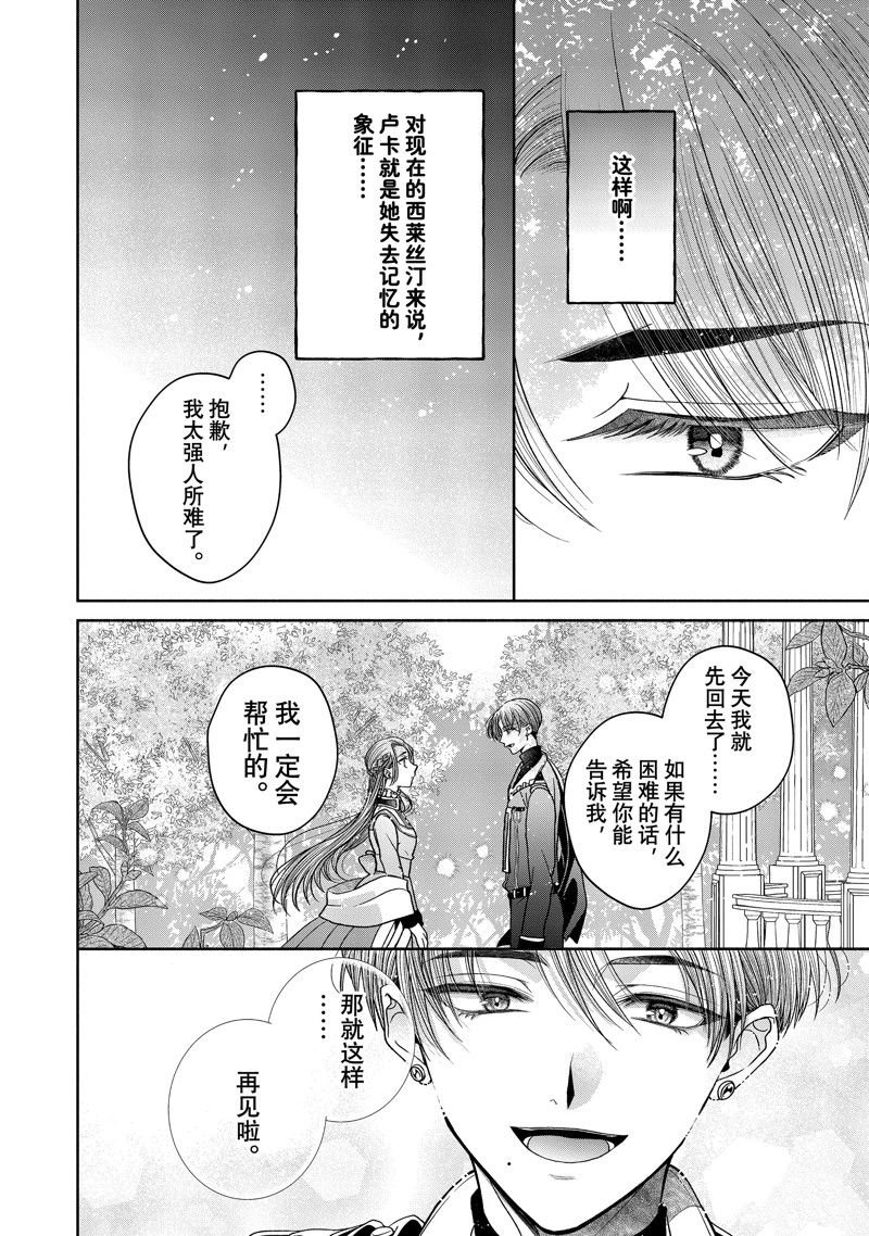 第11.3话 试看版