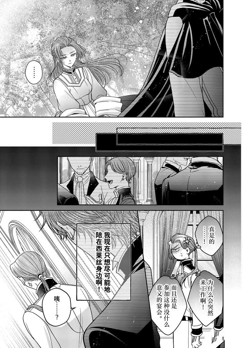 第11.3话 试看版
