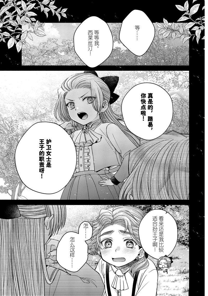 第11.4话 试看版